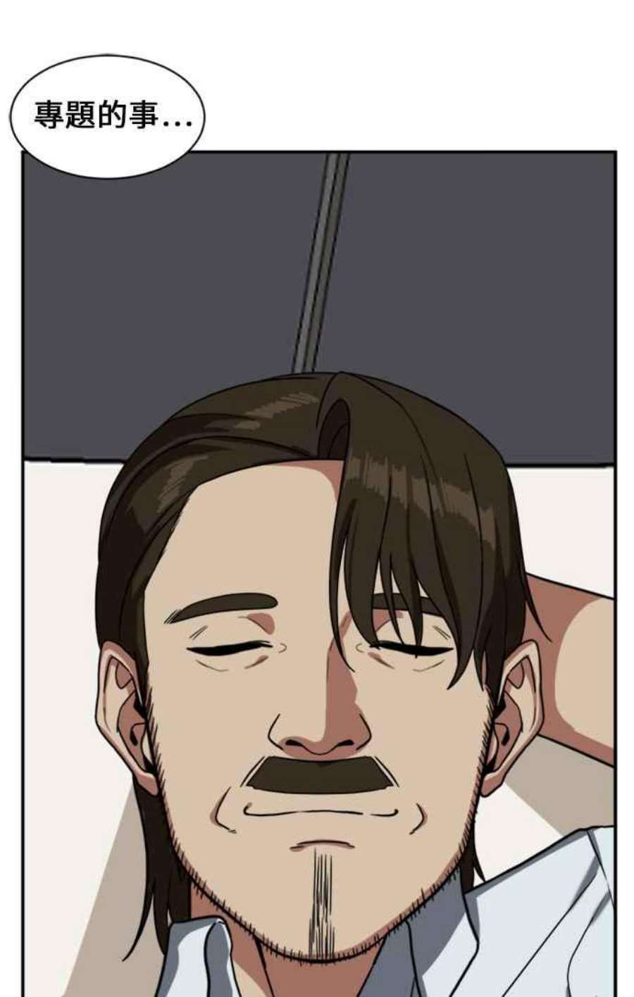 盗脸人生郑絃珠 10