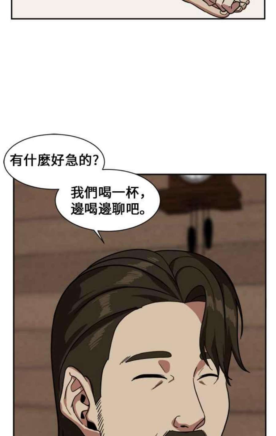 盗脸人生郑絃珠 10