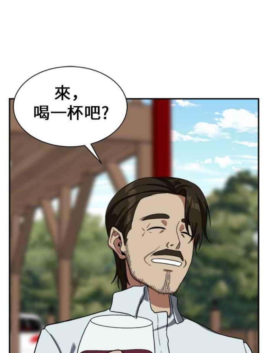 盗脸人生郑絃珠 10