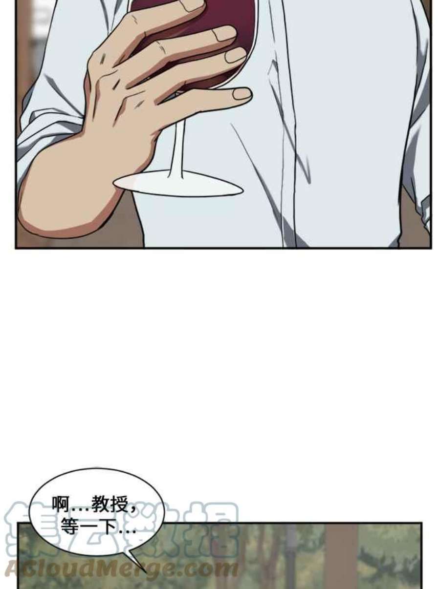 盗脸人生郑絃珠 10