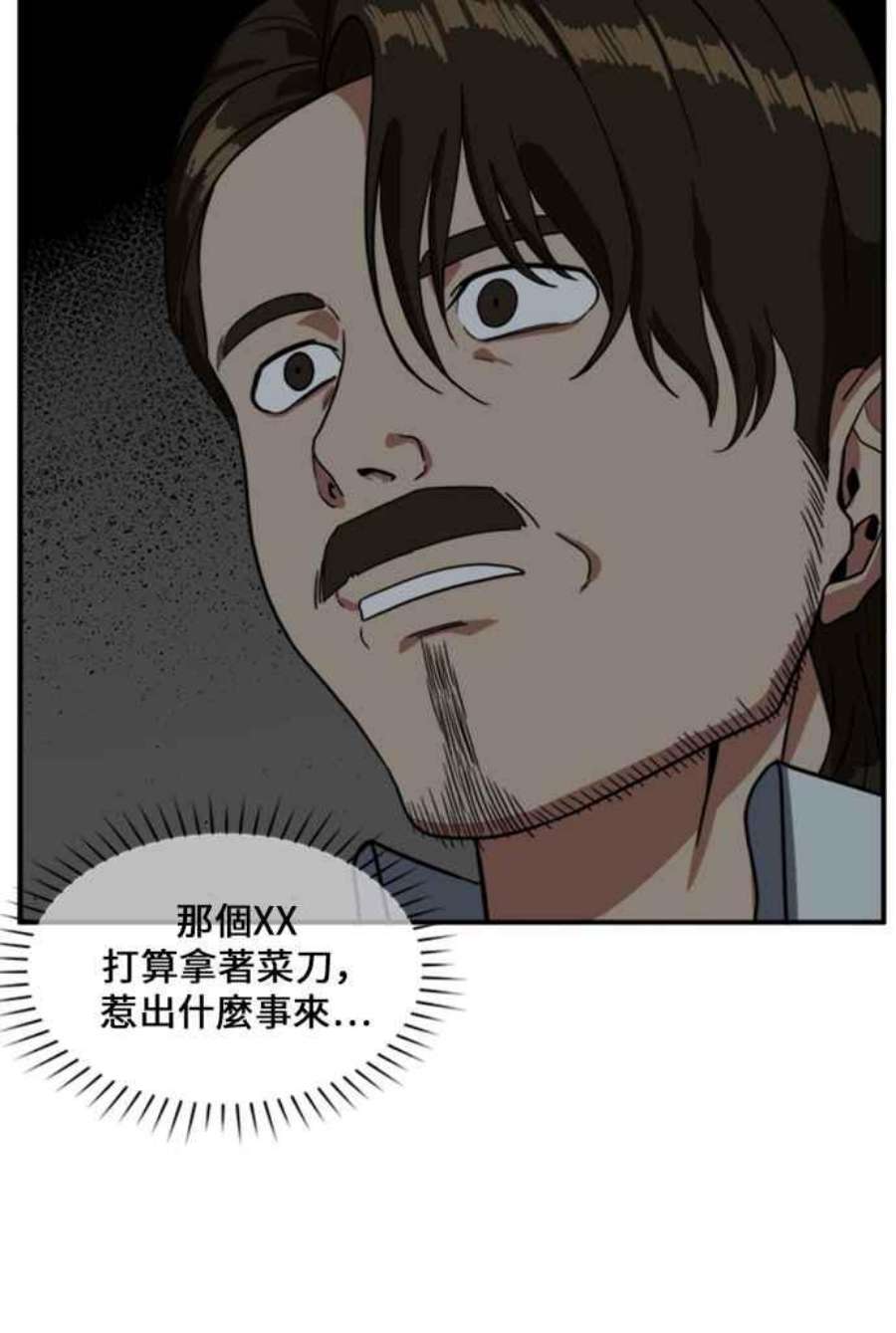 盗脸人生郑絃珠 10