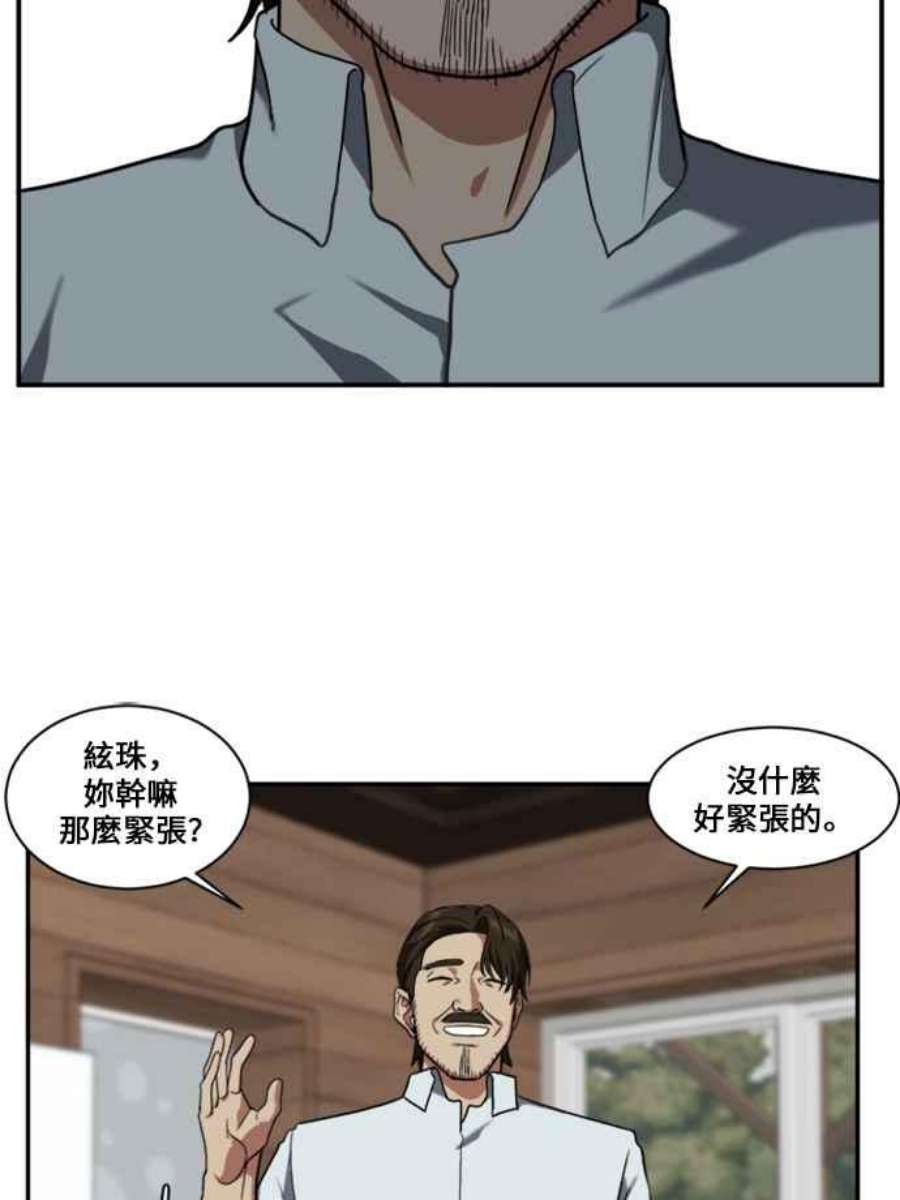 盗脸人生郑絃珠 10