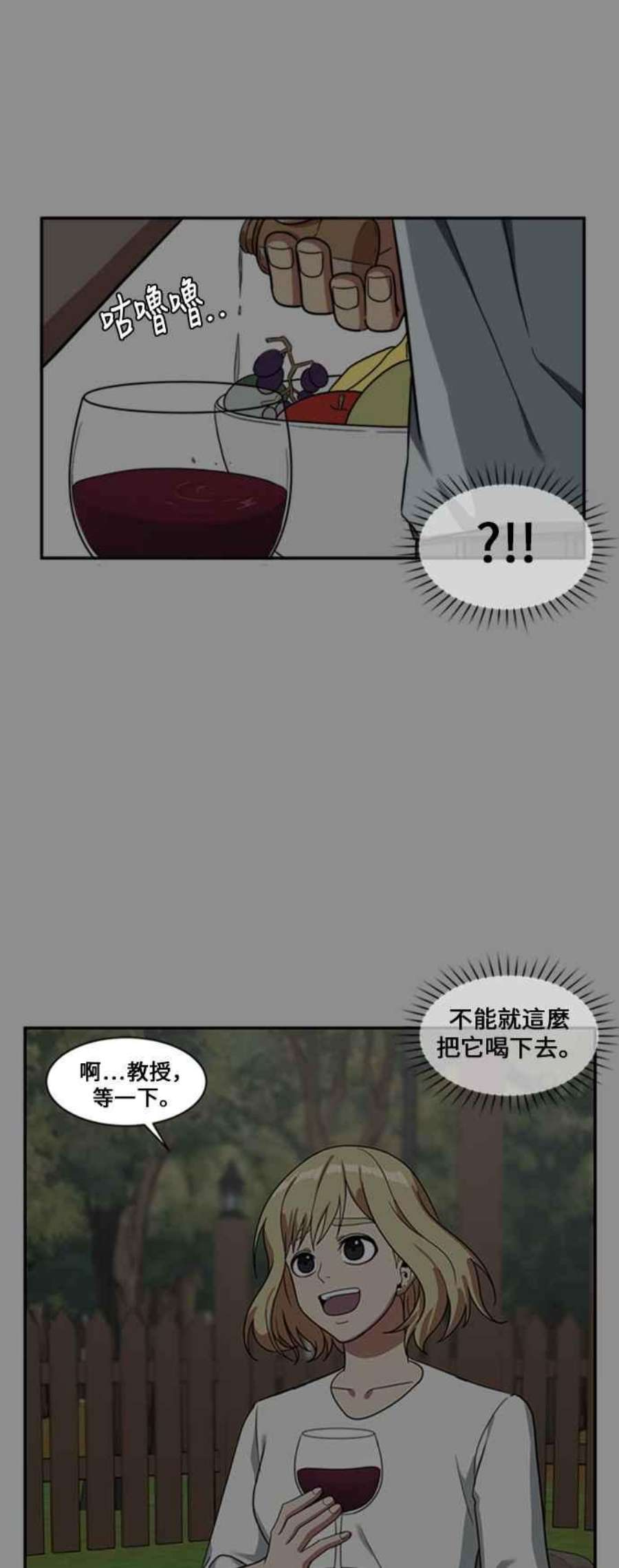 盗脸人生郑絃珠 10