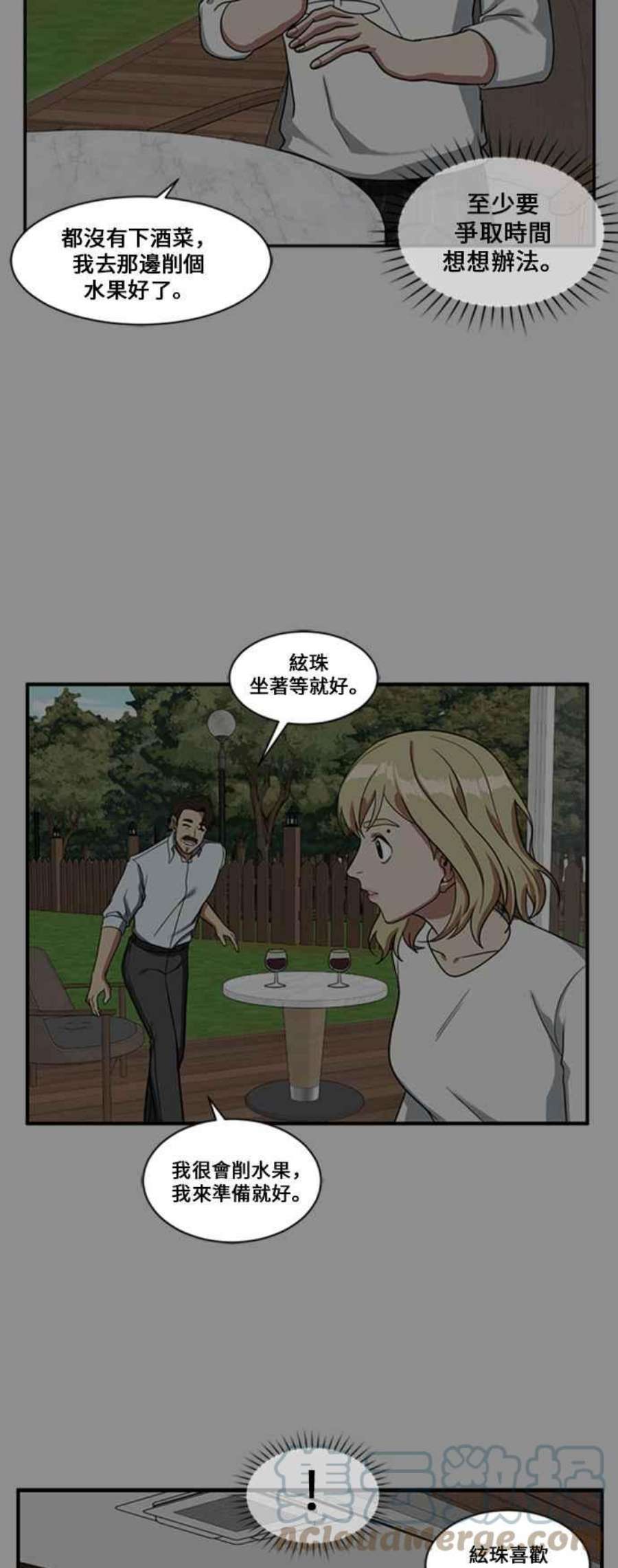 盗脸人生郑絃珠 10