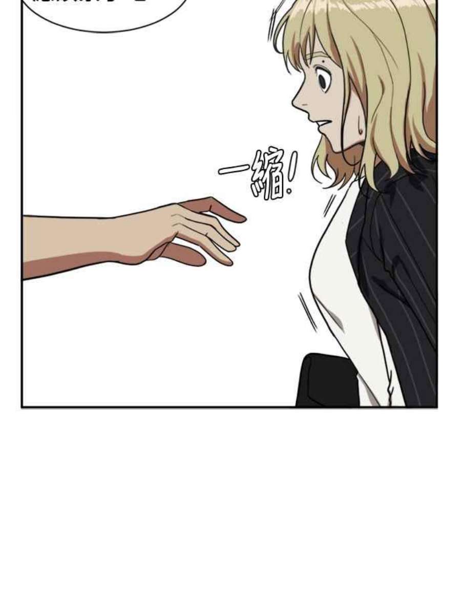盗脸人生郑絃珠 10