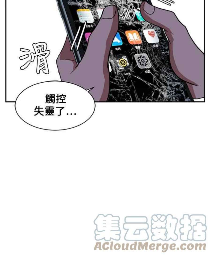 盗脸人生郑絃珠 10