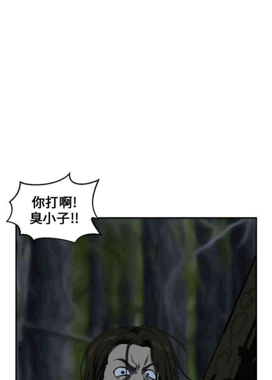 盗脸人生郑絃珠 12