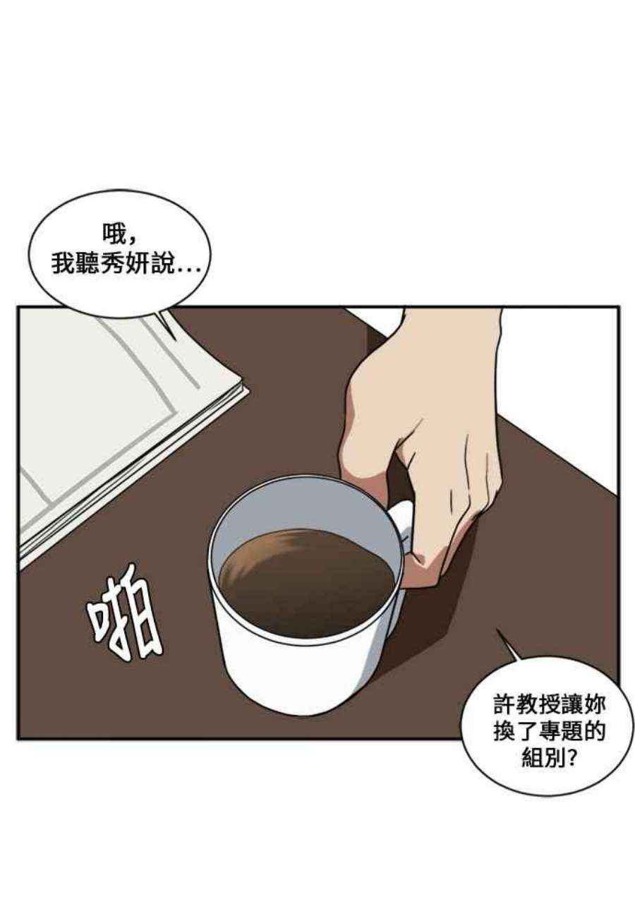 盗脸人生郑絃珠 12