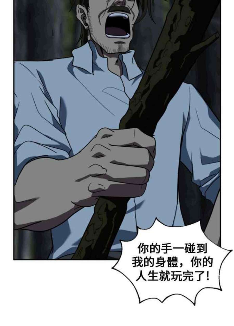 盗脸人生郑絃珠 12