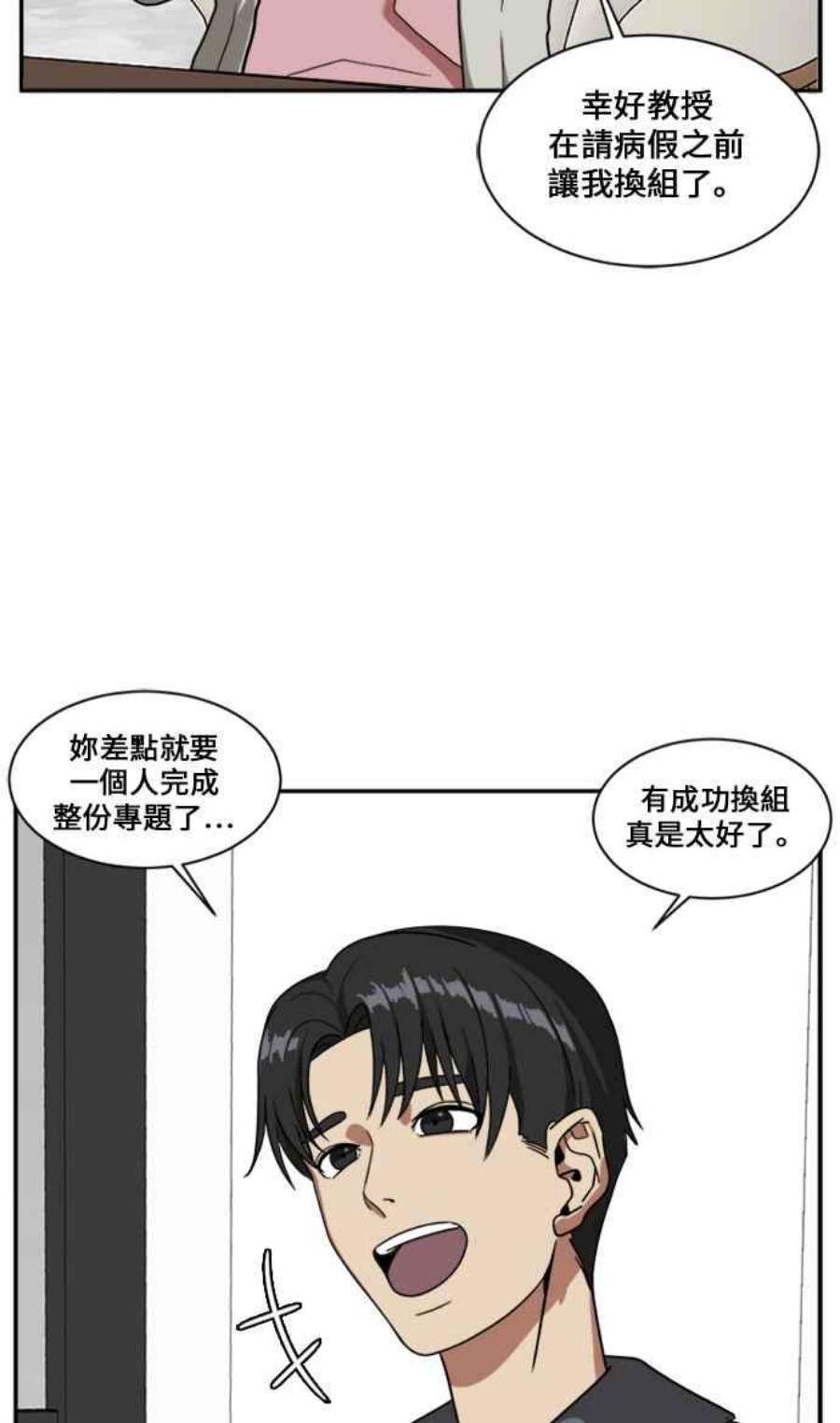 盗脸人生郑絃珠 12