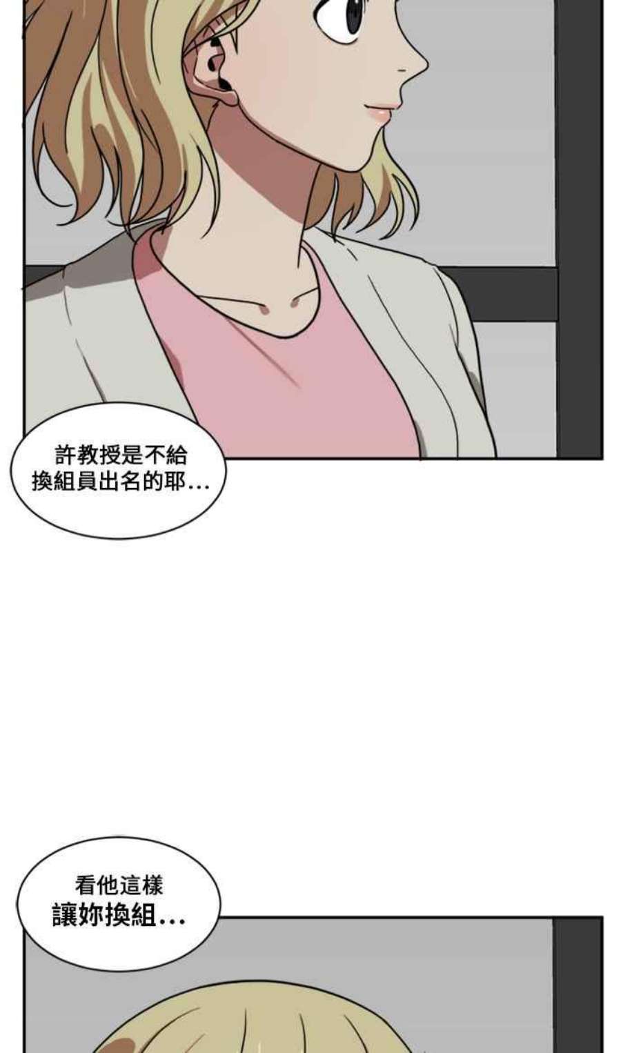 盗脸人生郑絃珠 12