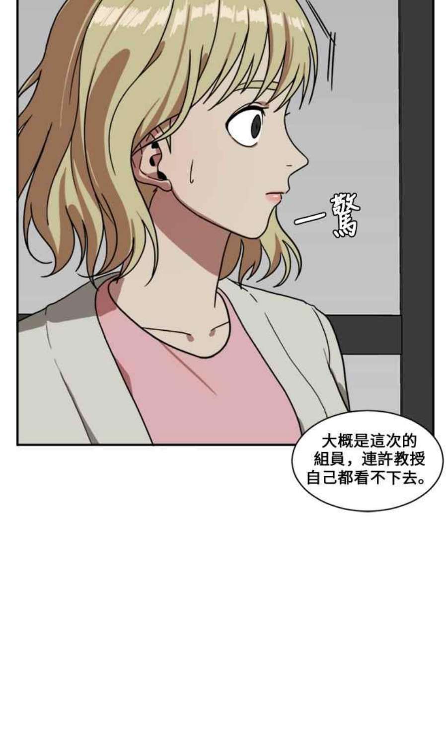 盗脸人生郑絃珠 12