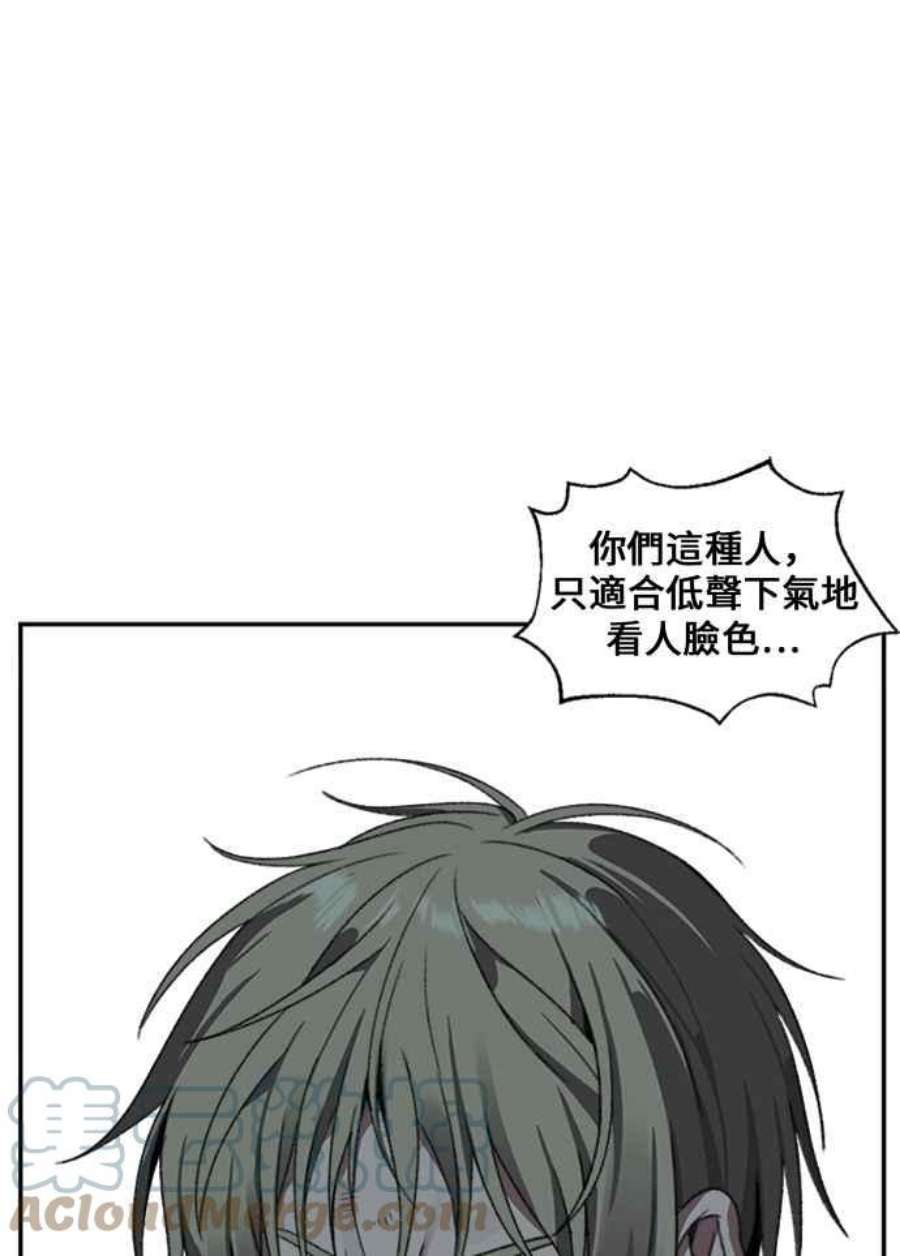 盗脸人生郑絃珠 12