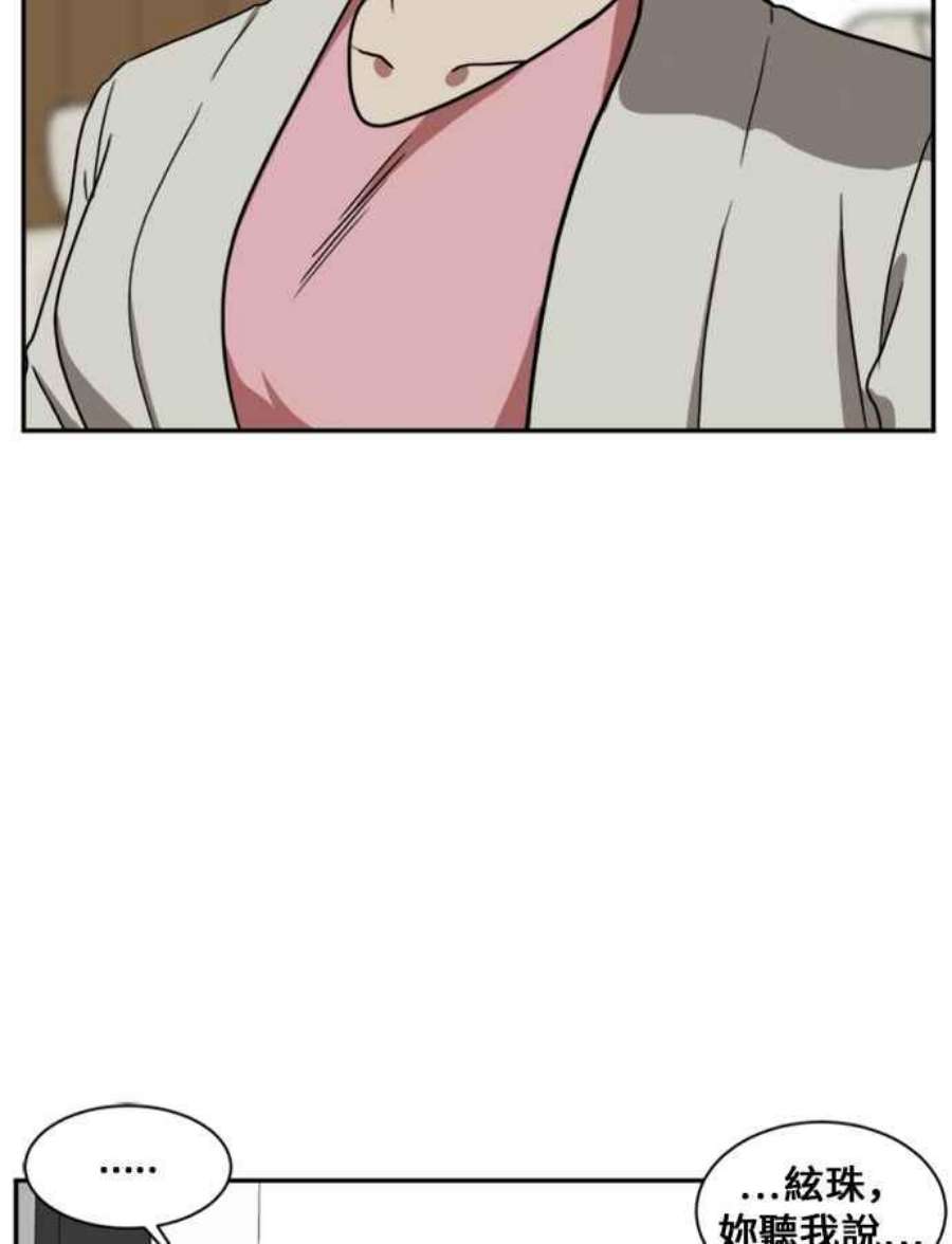 盗脸人生郑絃珠 12