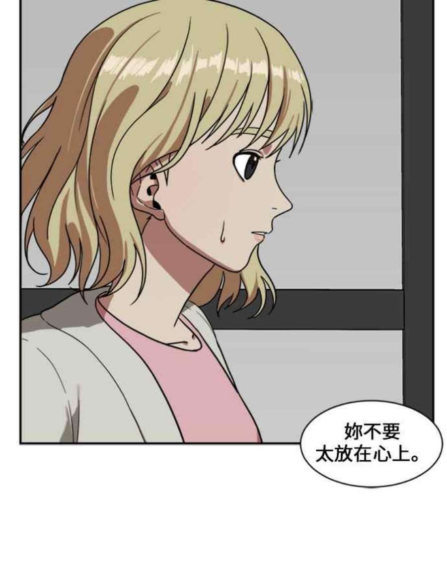 盗脸人生郑絃珠 12