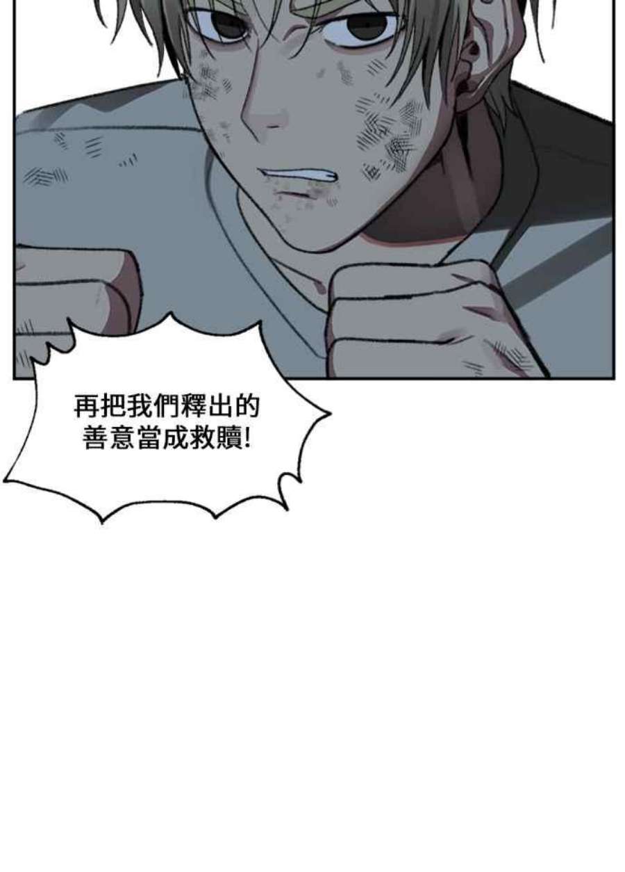 盗脸人生郑絃珠 12