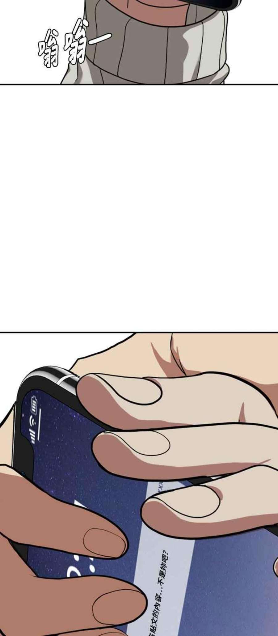 盗脸人生郑絃珠 12