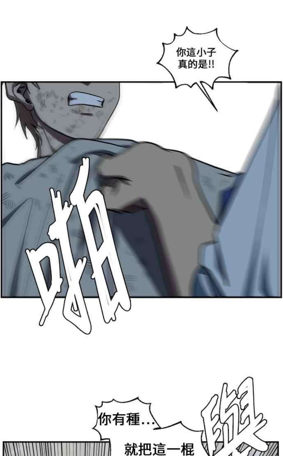 盗脸人生郑絃珠 12