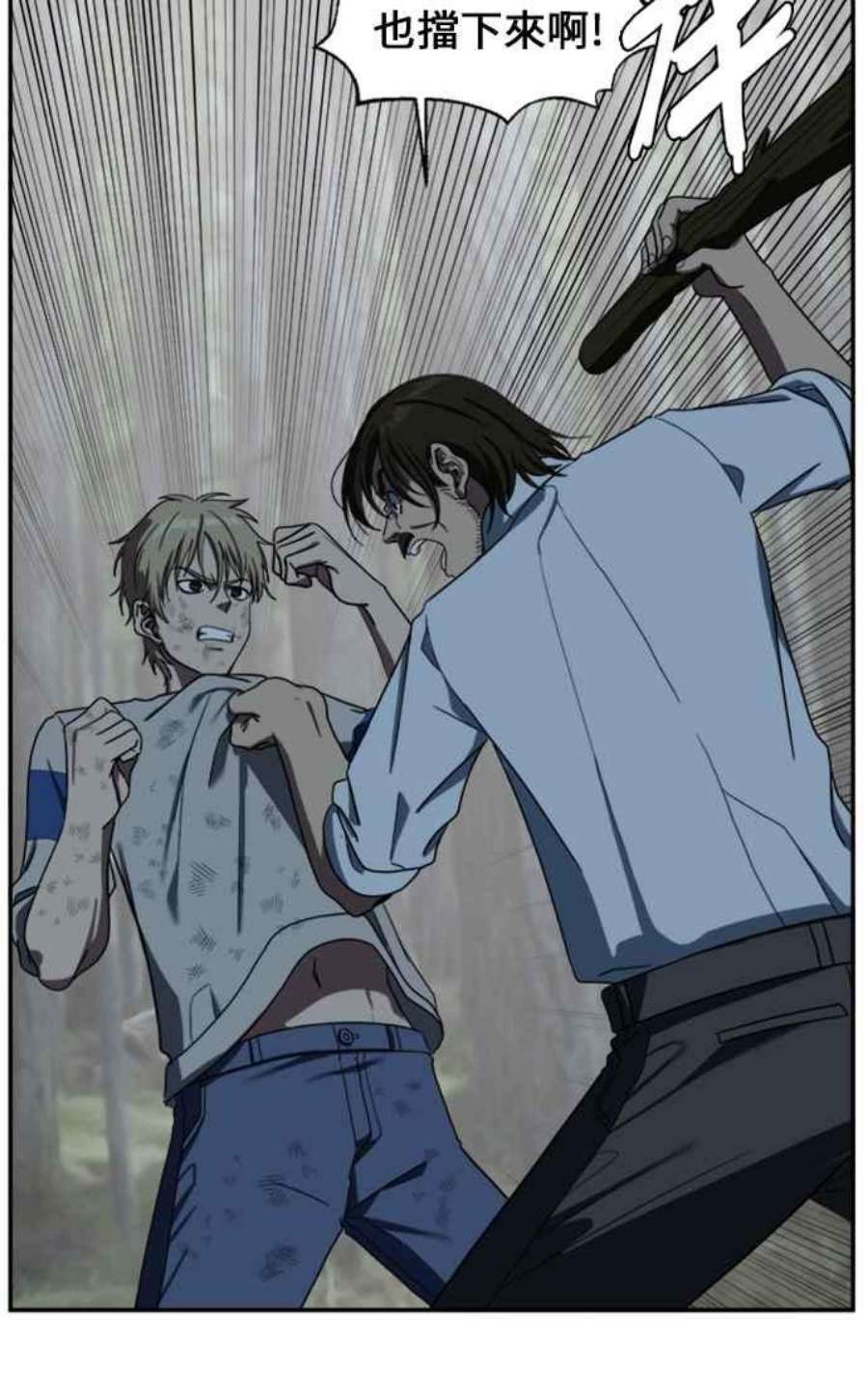 盗脸人生郑絃珠 12