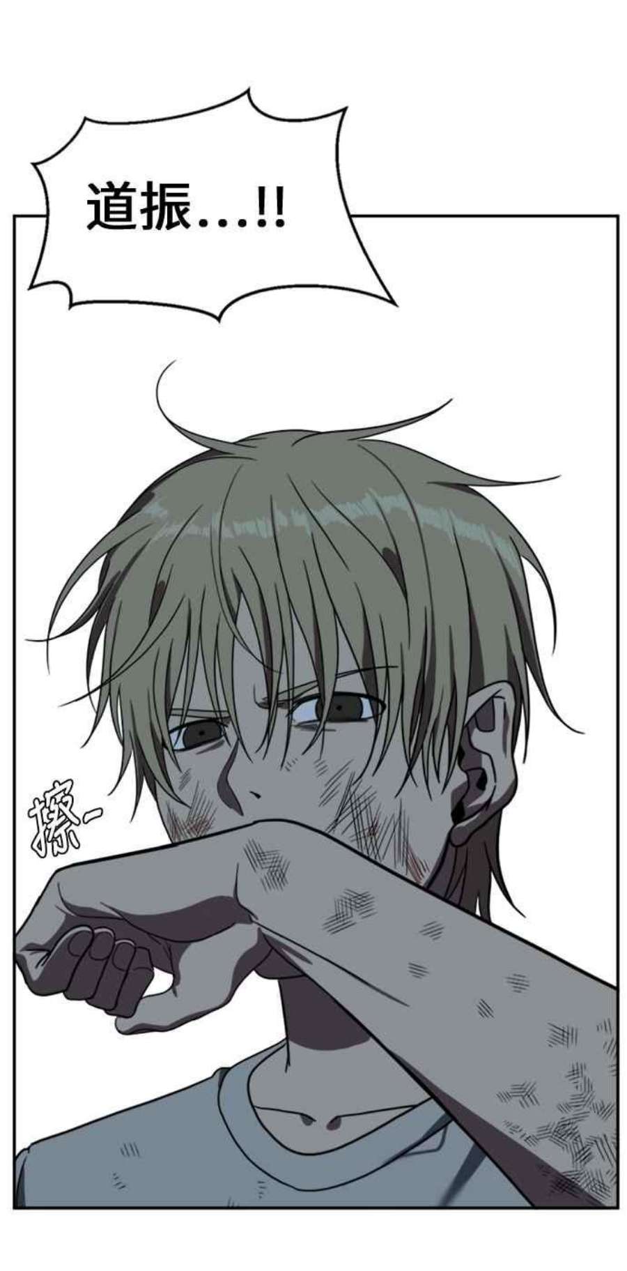 盗脸人生郑絃珠 12