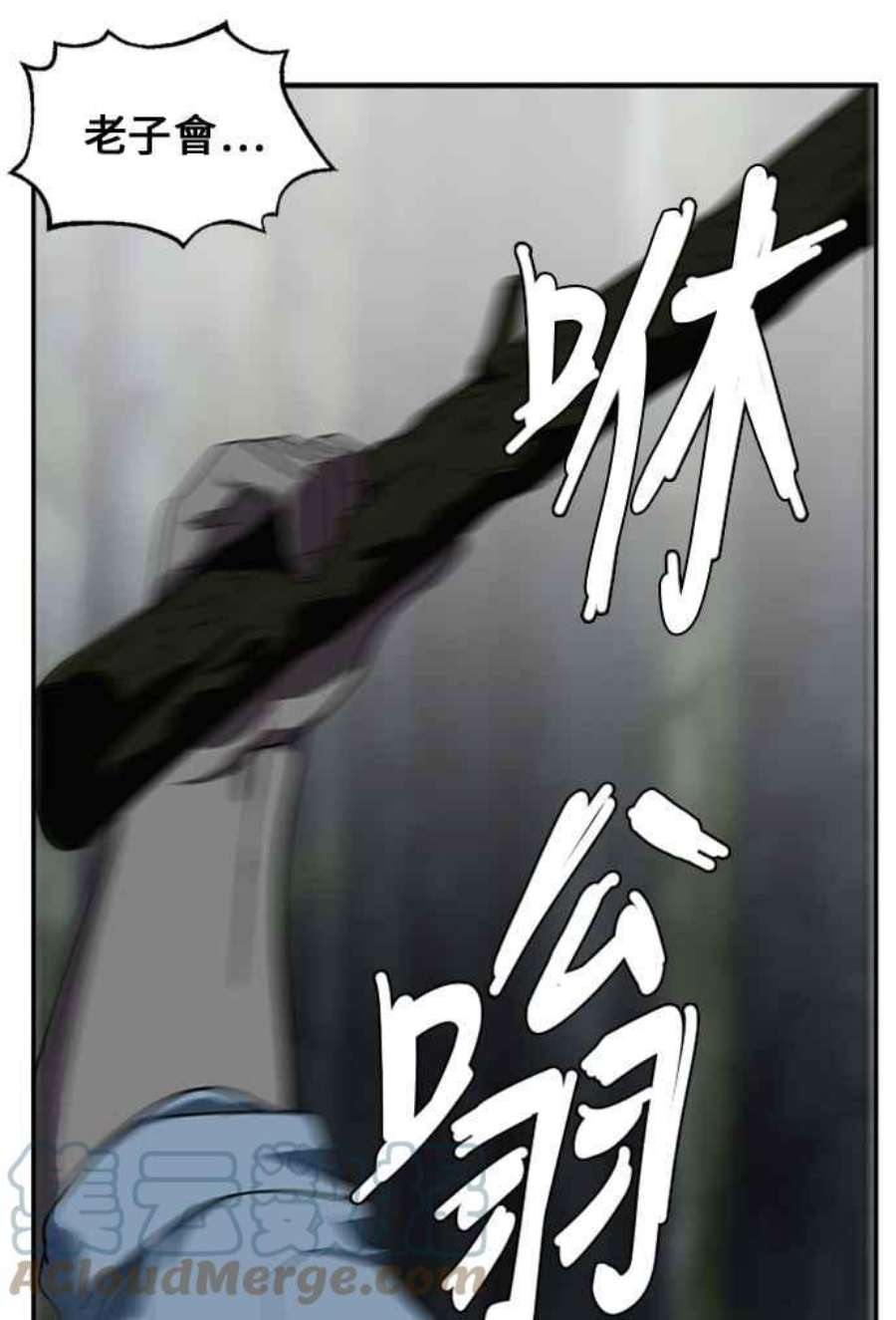 盗脸人生郑絃珠 12