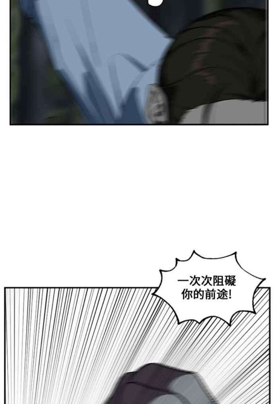 盗脸人生郑絃珠 12