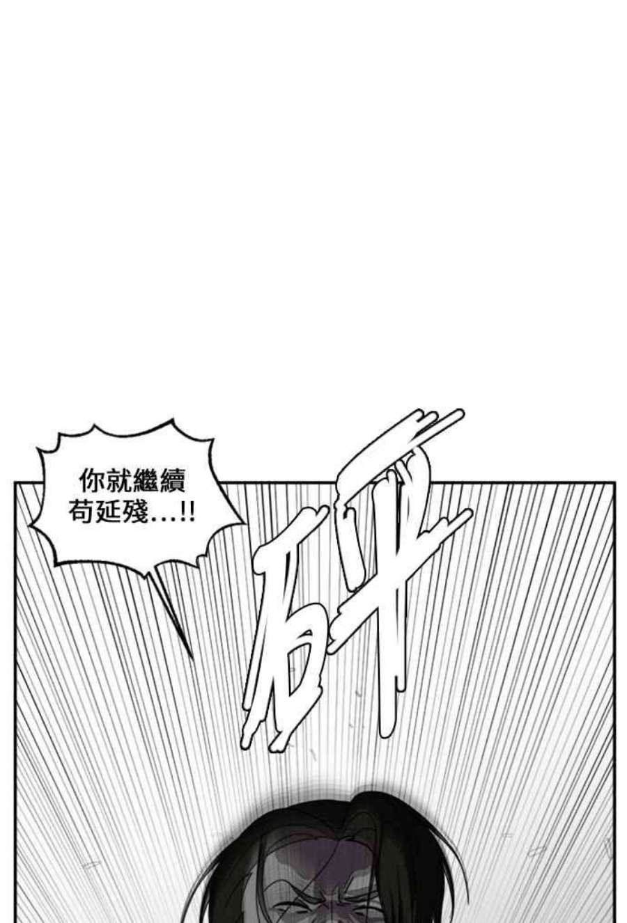 盗脸人生郑絃珠 12