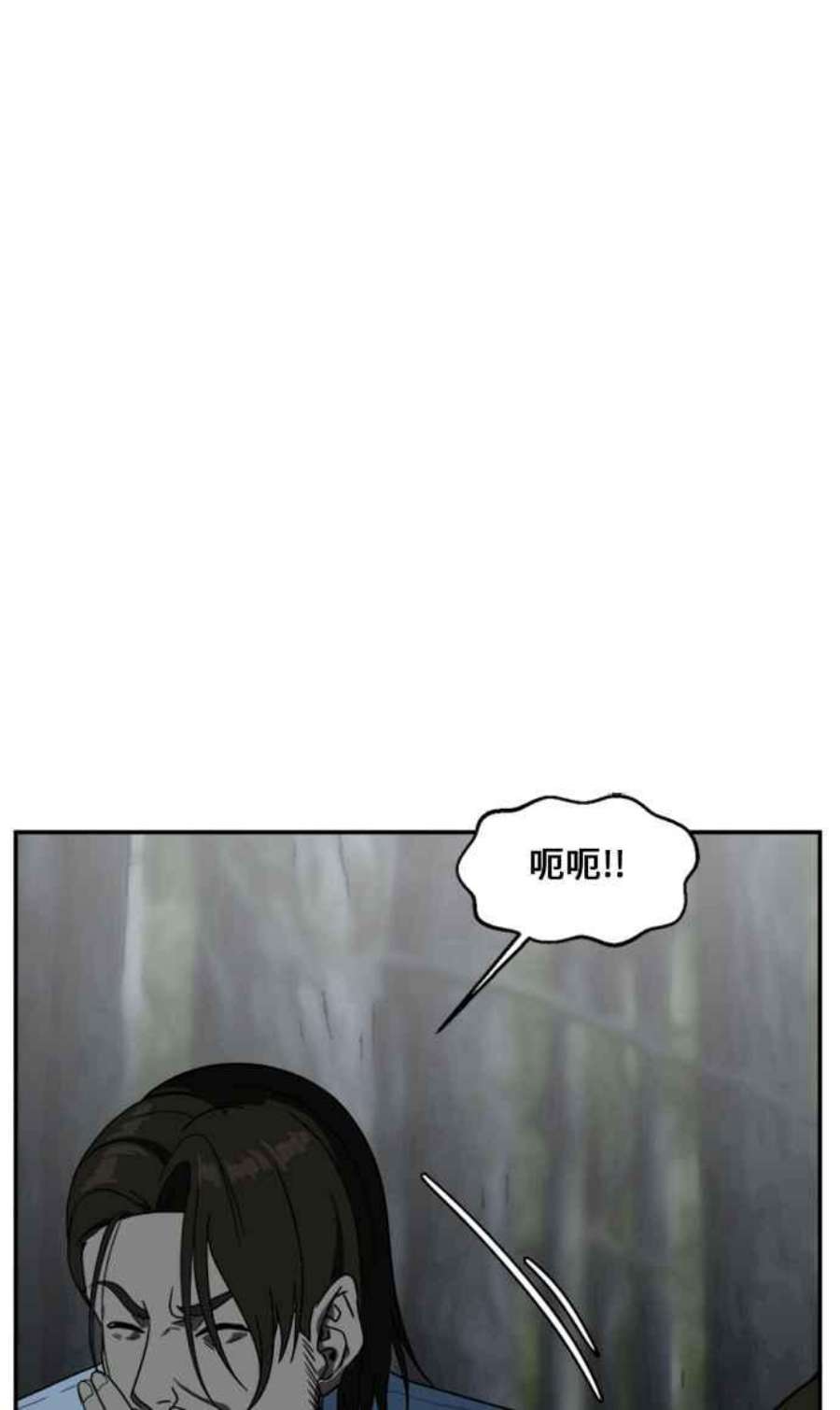 盗脸人生郑絃珠 12