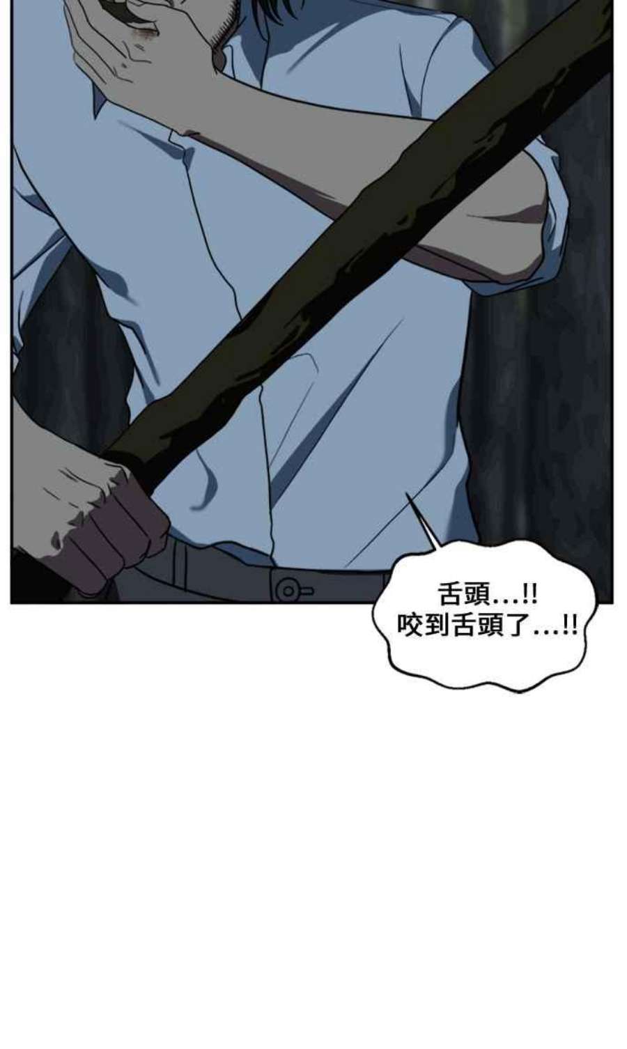 盗脸人生郑絃珠 12