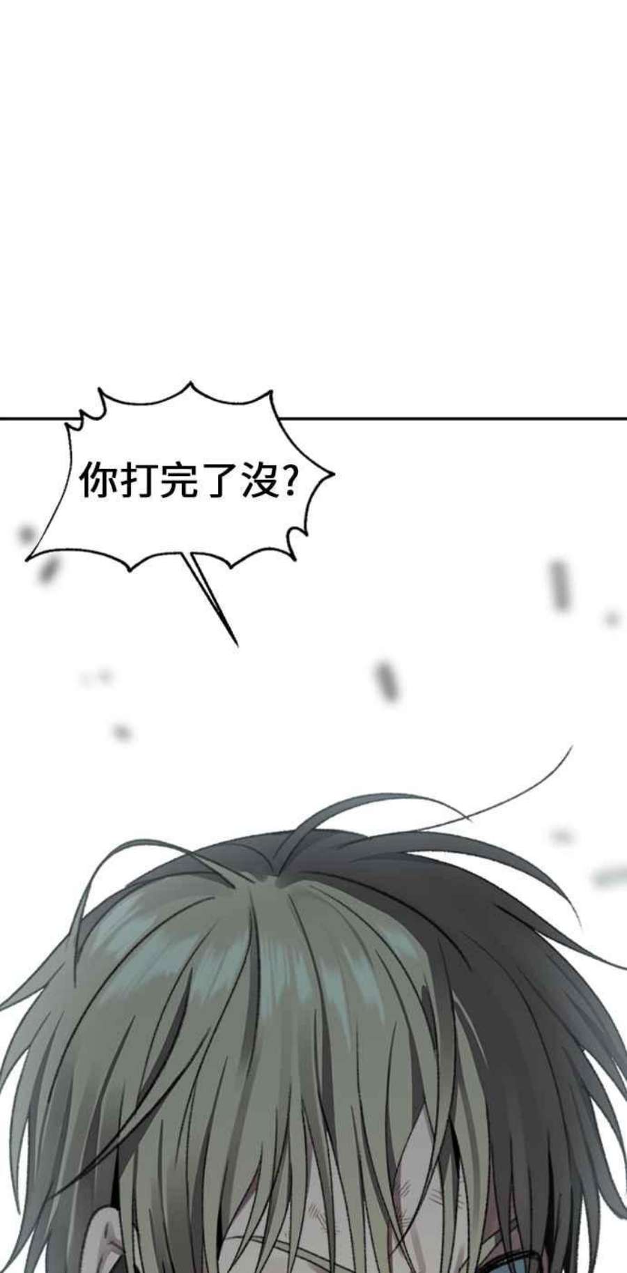 盗脸人生郑絃珠 12