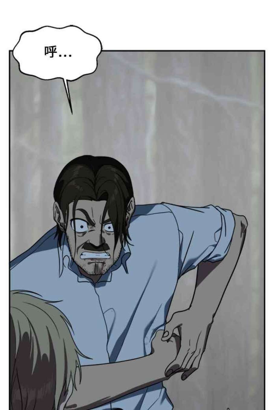 盗脸人生郑絃珠 12