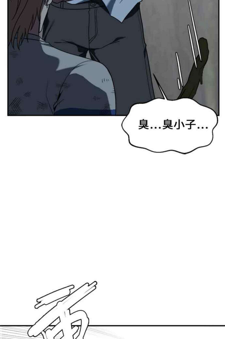 盗脸人生郑絃珠 12