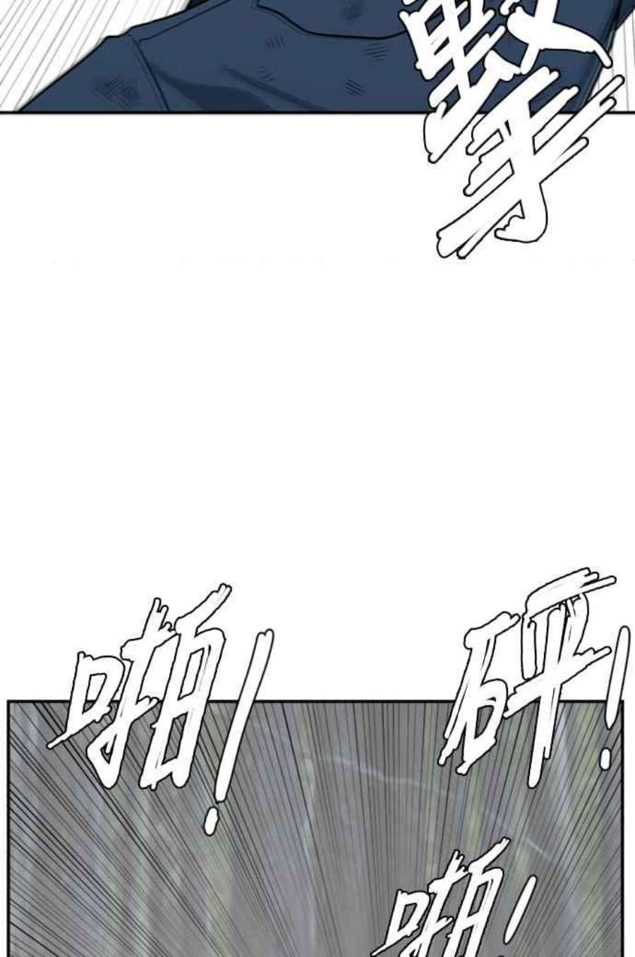 盗脸人生郑絃珠 12