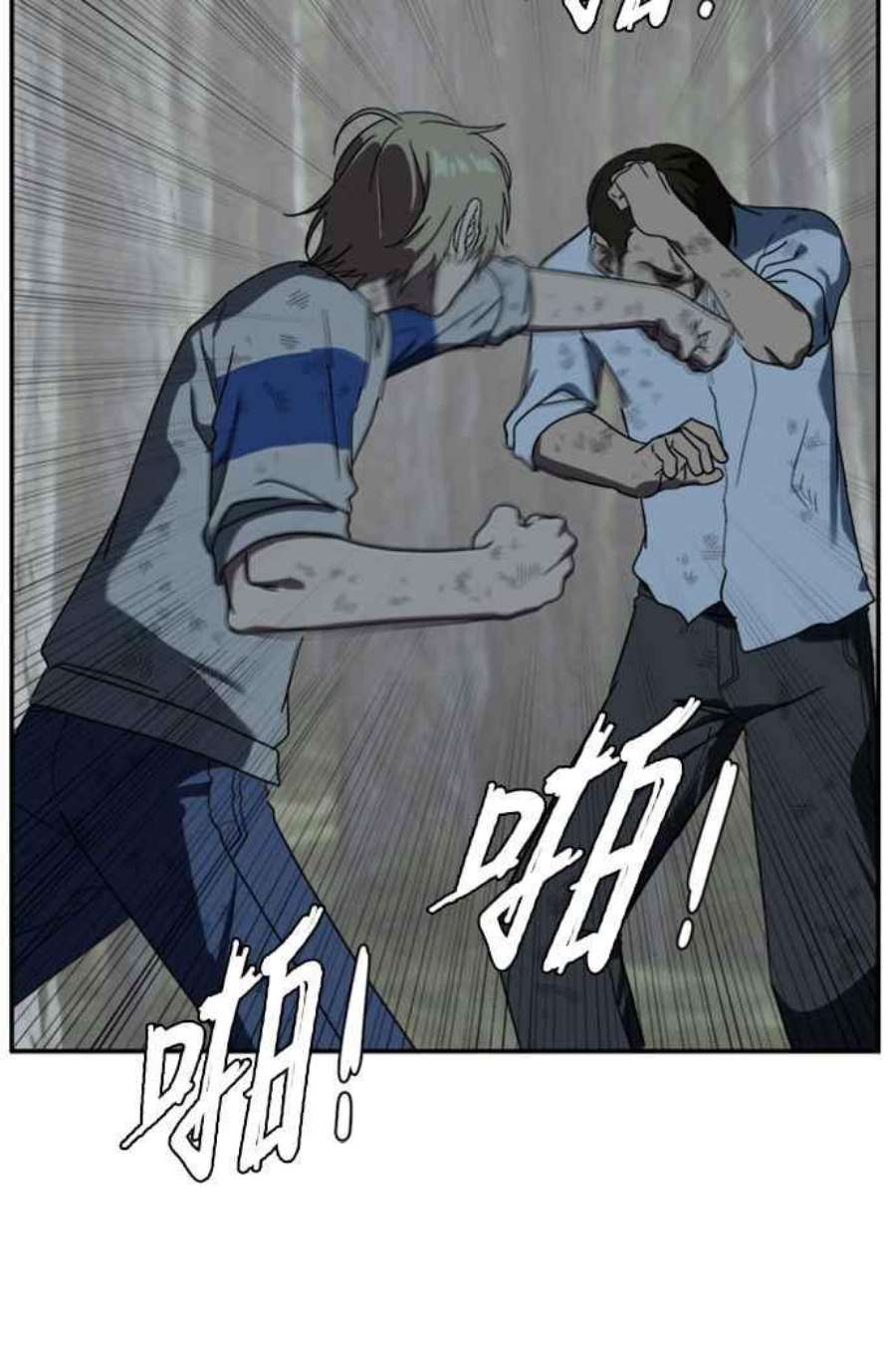 盗脸人生郑絃珠 12