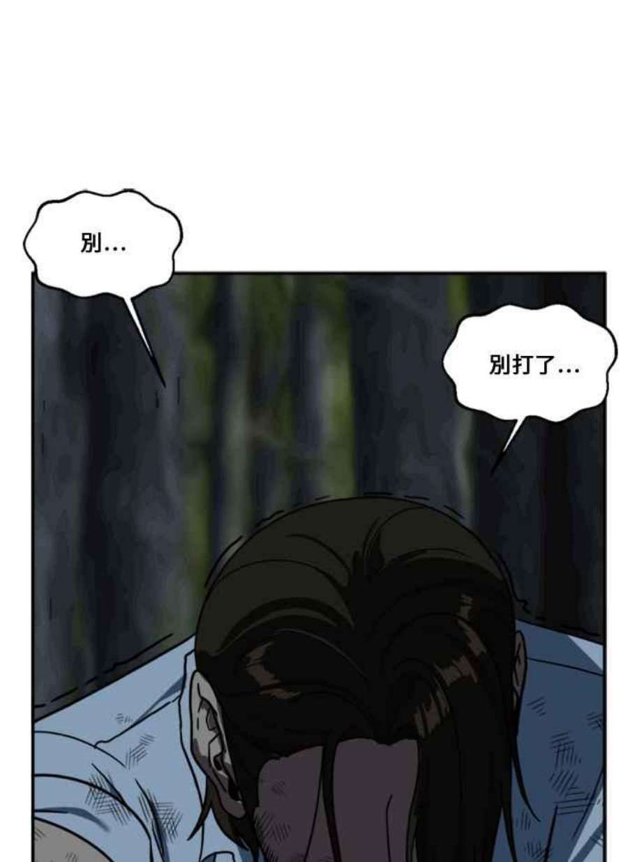 盗脸人生郑絃珠 12