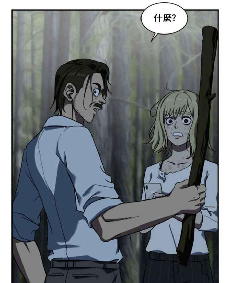 盗脸人生郑絃珠 12