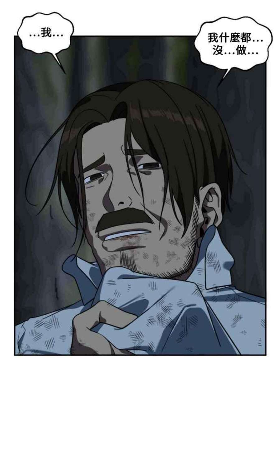 盗脸人生郑絃珠 12