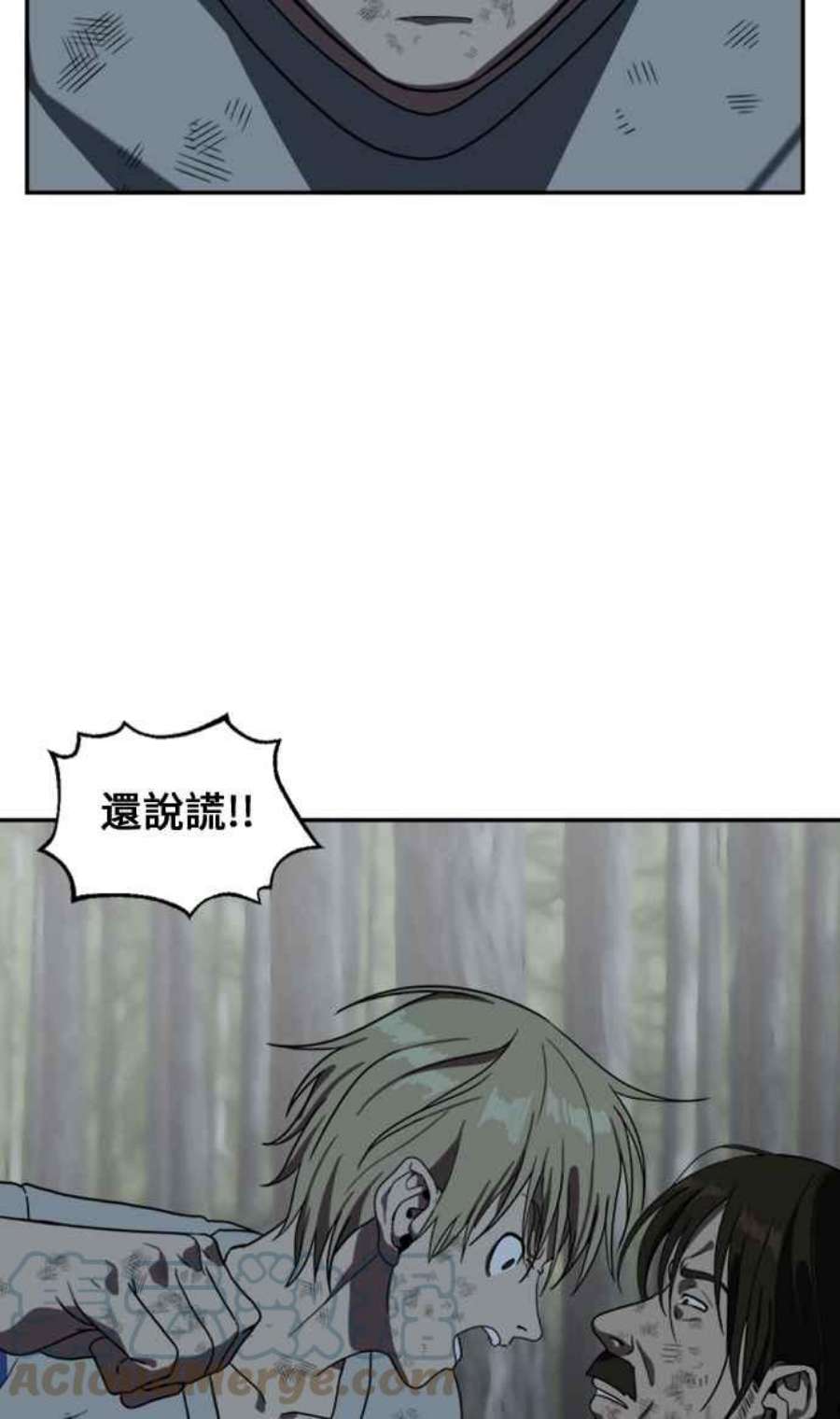 盗脸人生郑絃珠 12