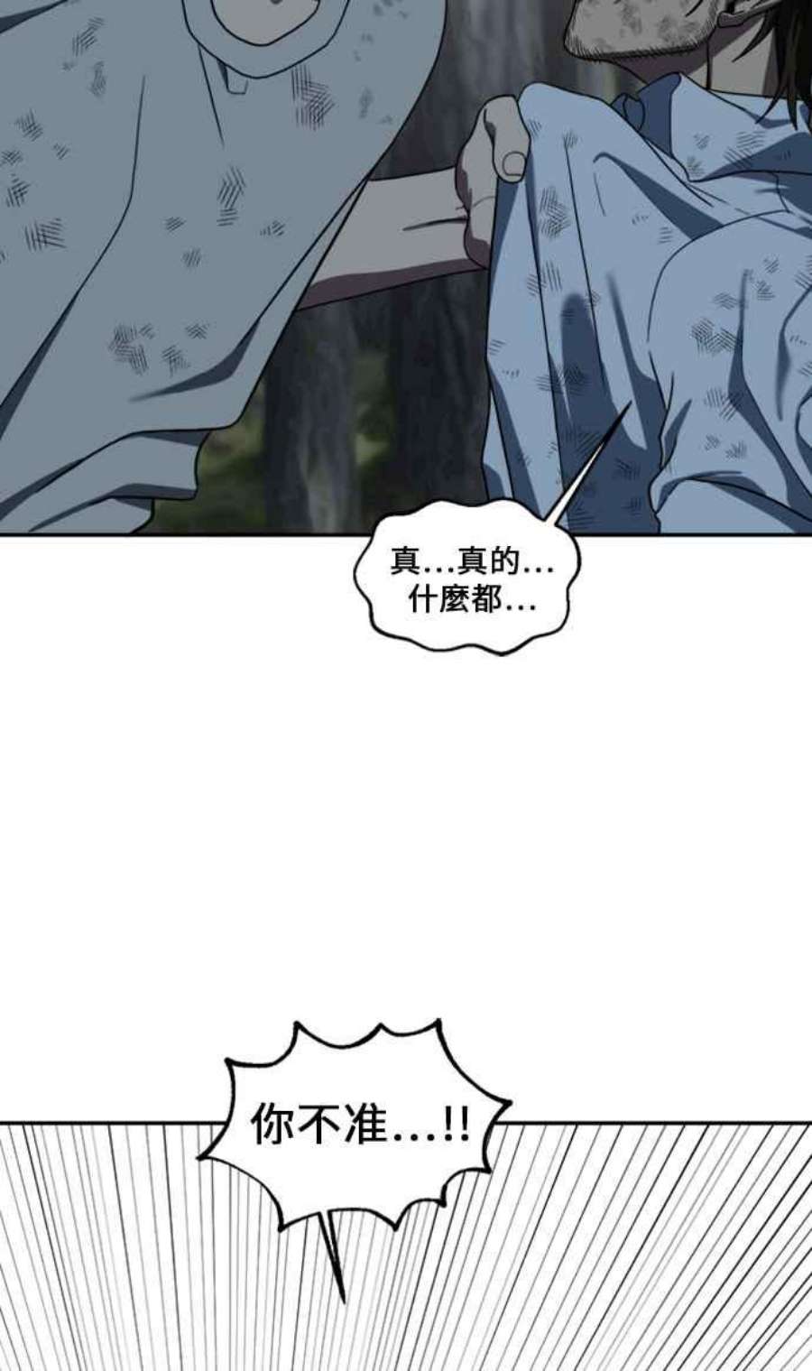 盗脸人生郑絃珠 12