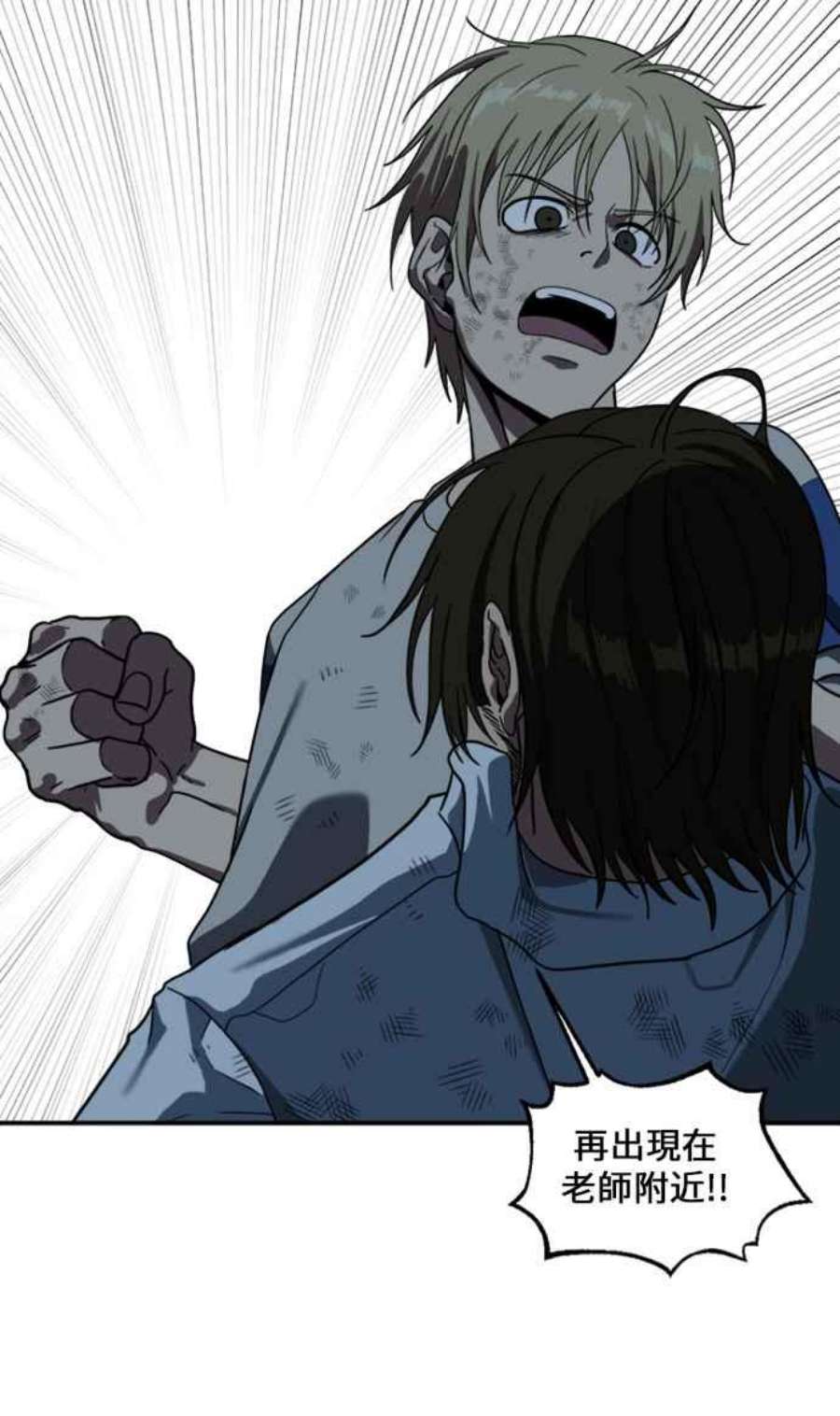 盗脸人生郑絃珠 12