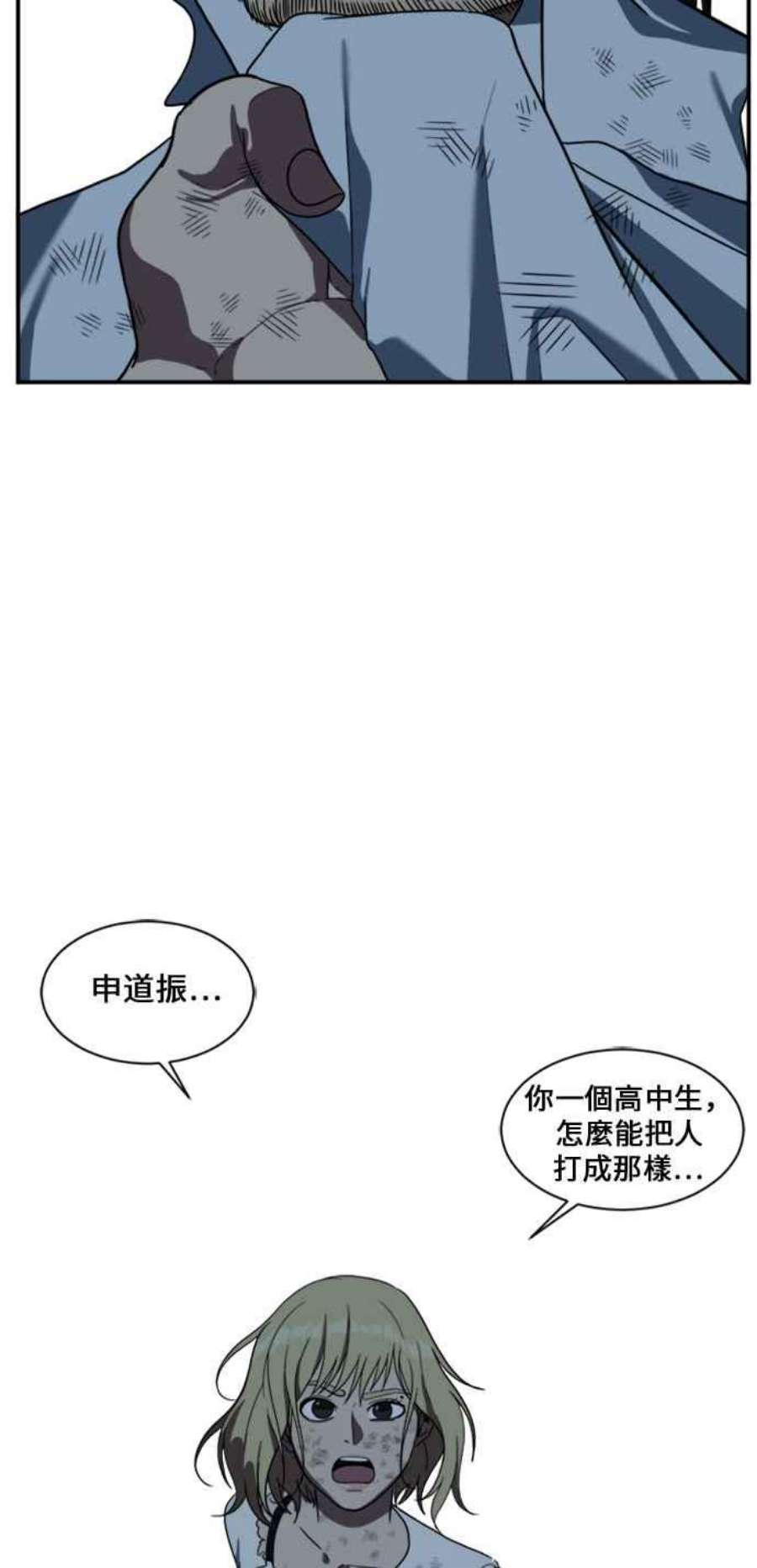 盗脸人生郑絃珠 12