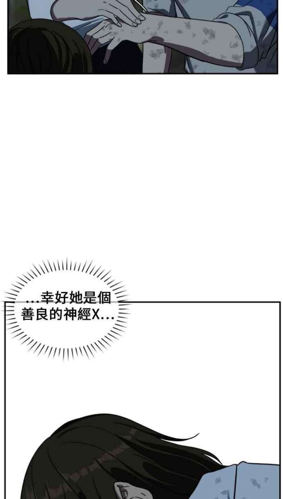 盗脸人生郑絃珠 12