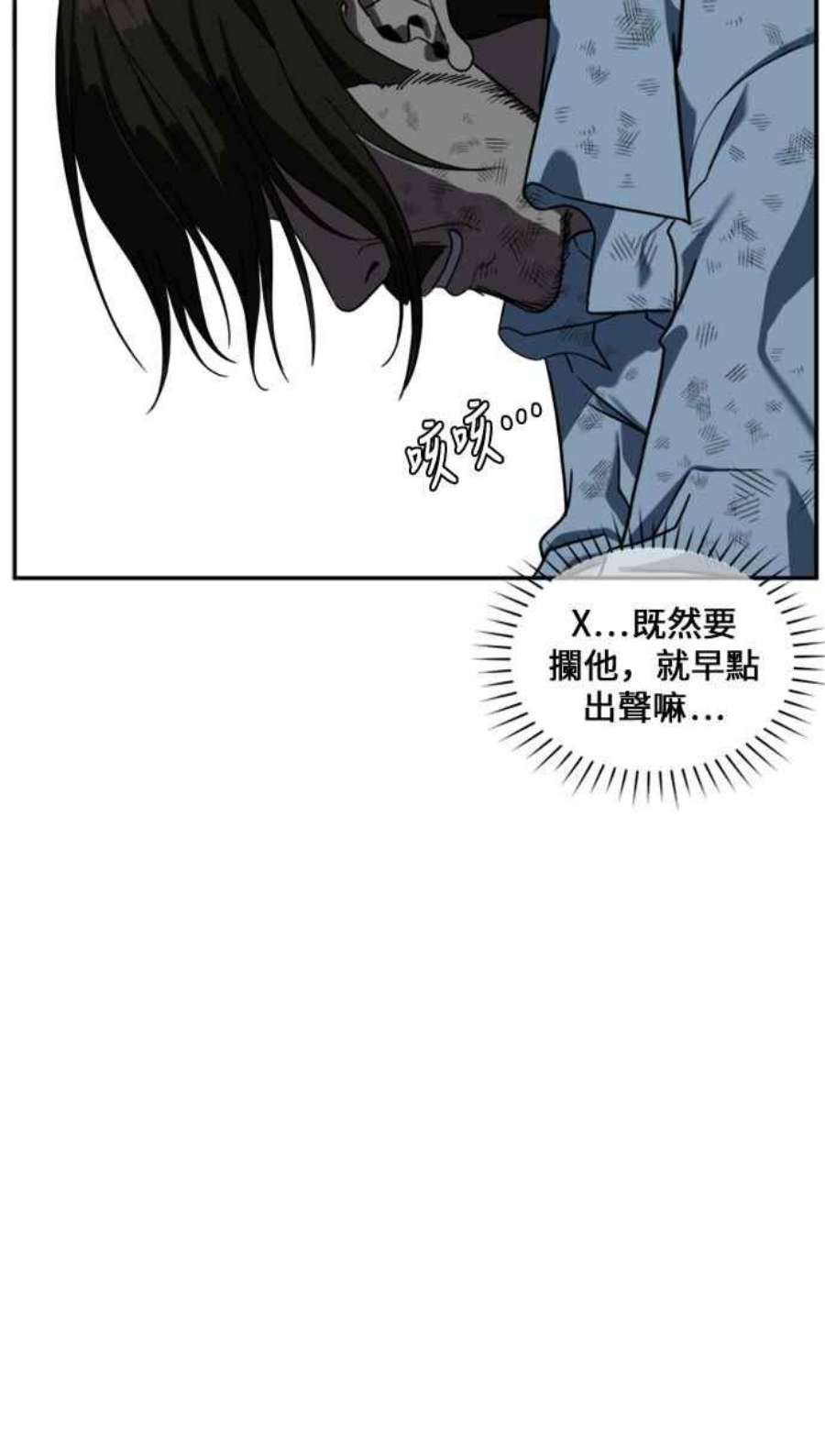 盗脸人生郑絃珠 12