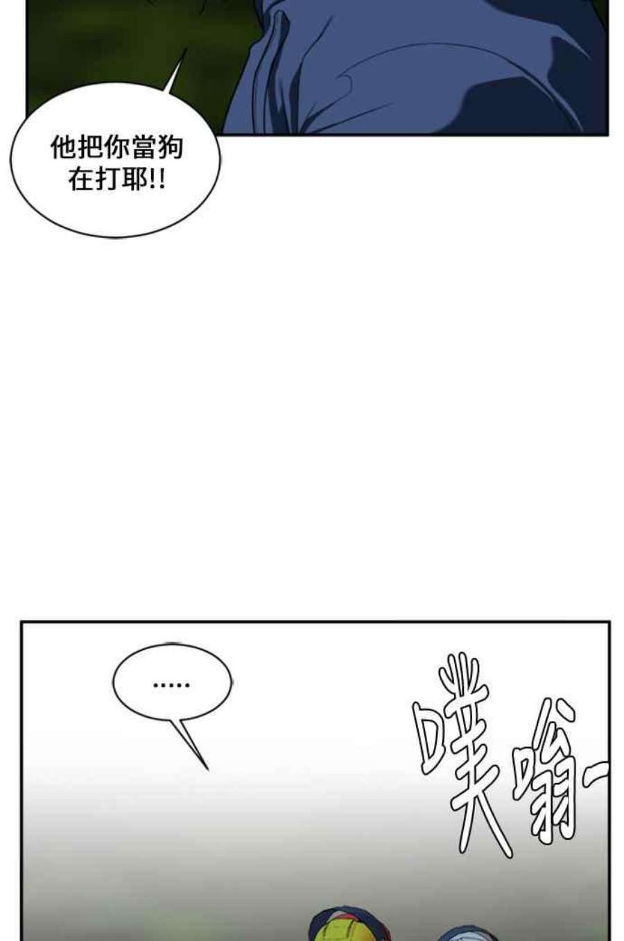 盗脸人生郑絃珠 12