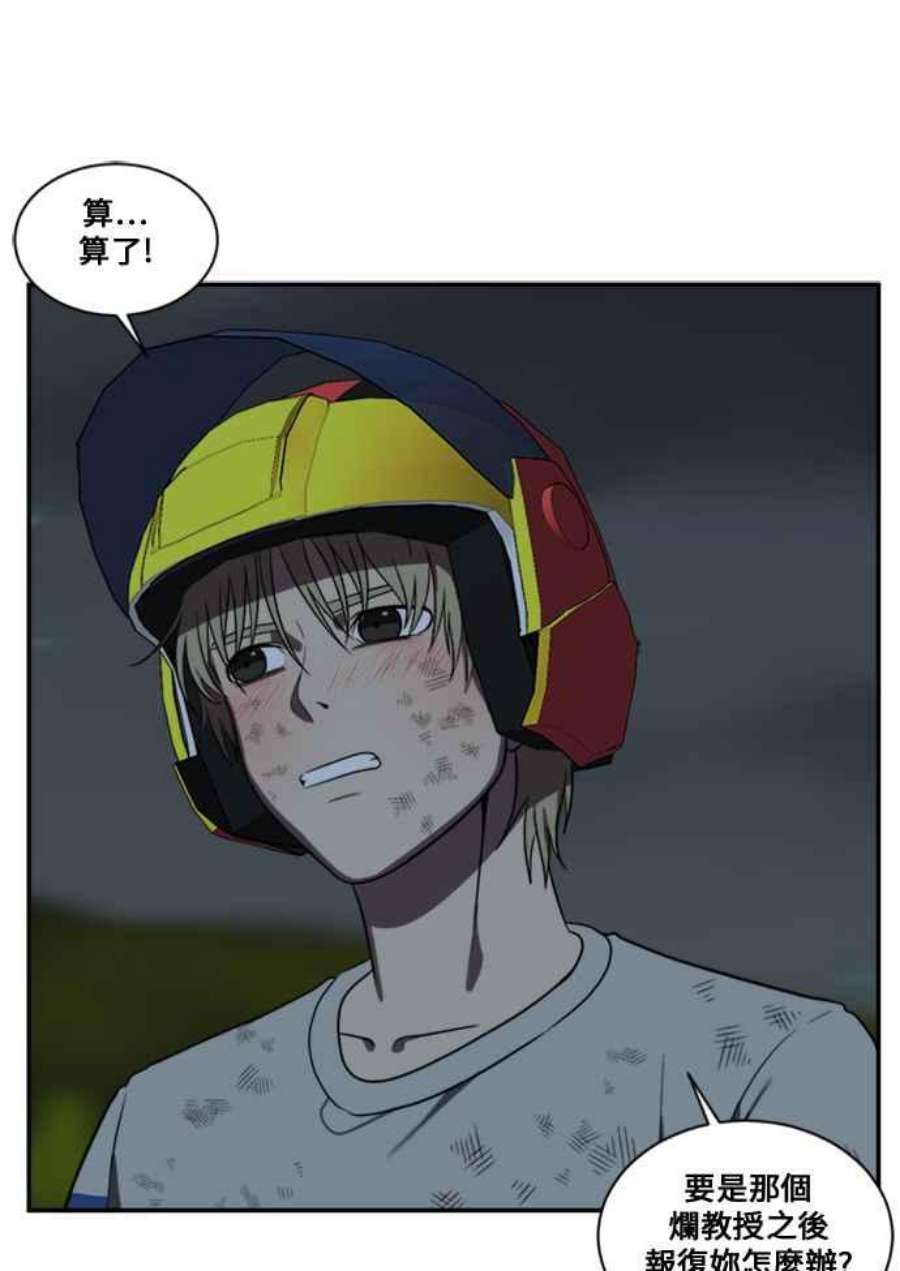 盗脸人生郑絃珠 12