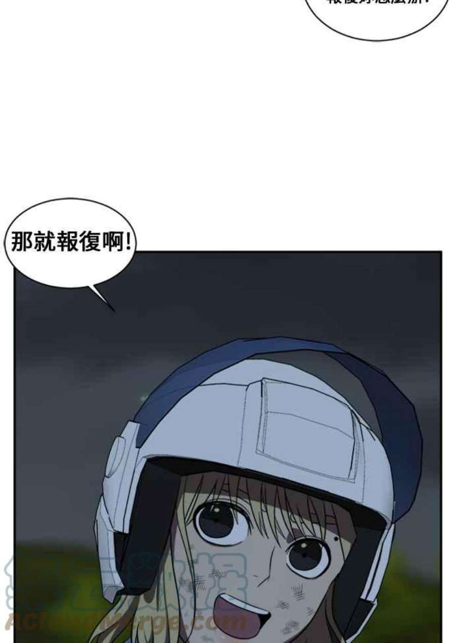 盗脸人生郑絃珠 12