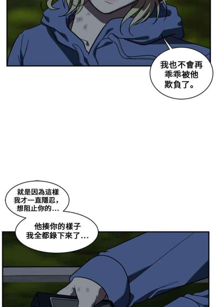 盗脸人生郑絃珠 12