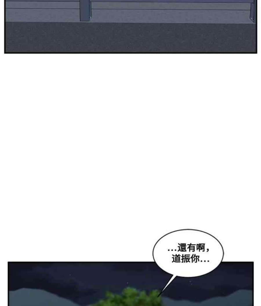 盗脸人生郑絃珠 12