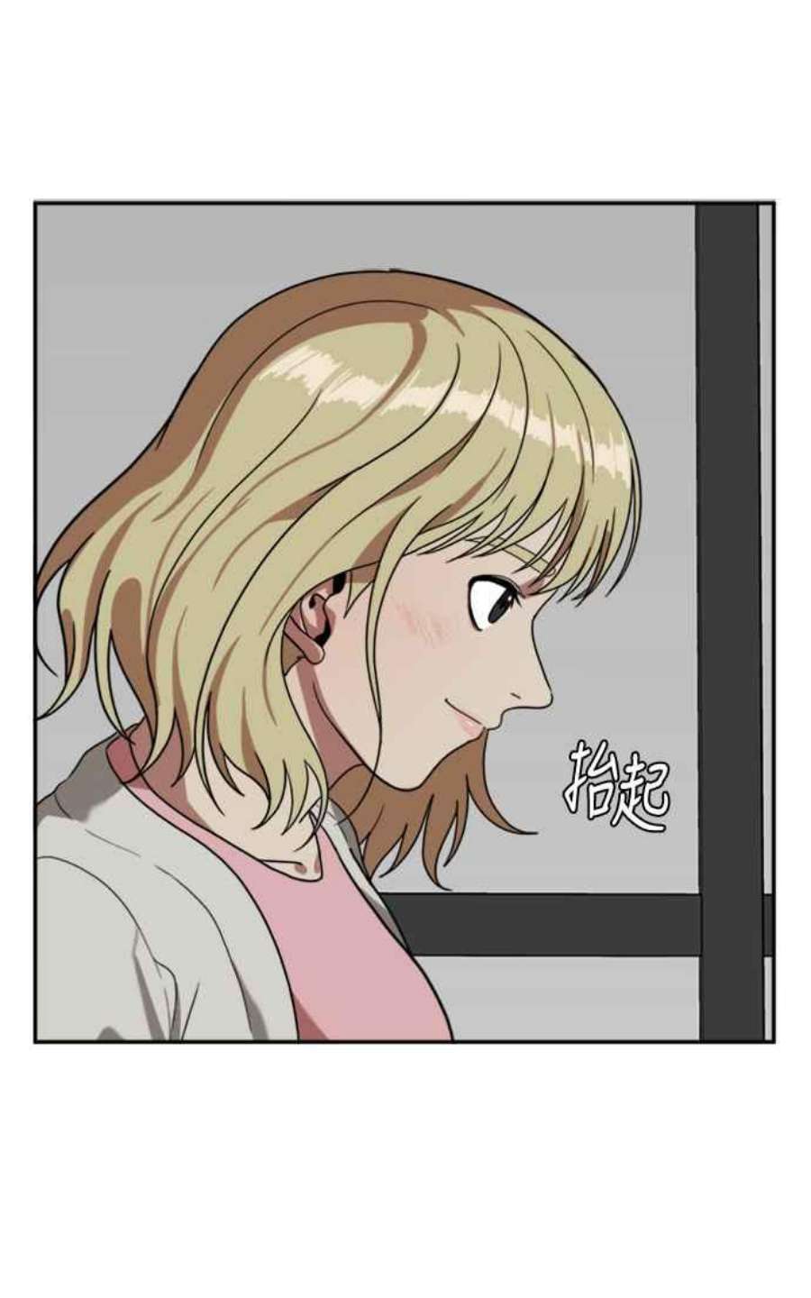 盗脸人生郑絃珠 12