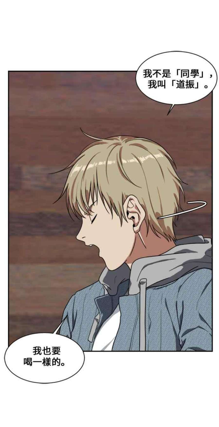 盗脸人生郑絃珠 14
